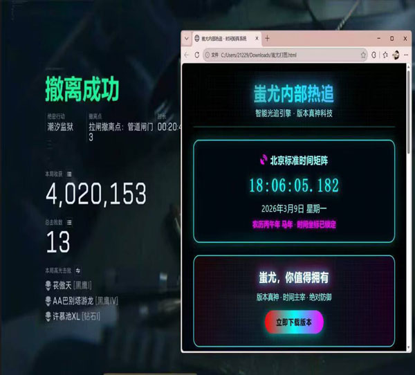 三角洲辅助位干员软件效果